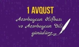 1 Avqust-Azərbaycan əlifbası və Azərbaycan Dili Günü